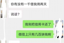 福鼎要债公司